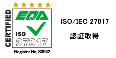 ISO27017認証